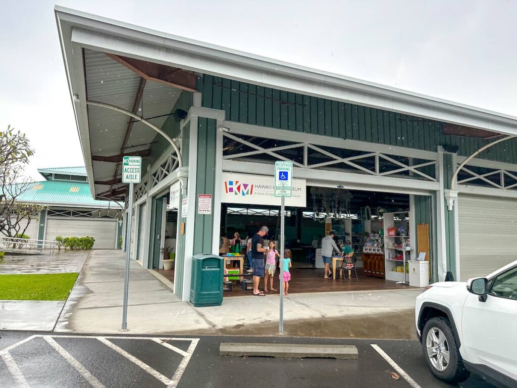 Image of the entrance to the Hawaii Keiki Museum in Kona Hawaii